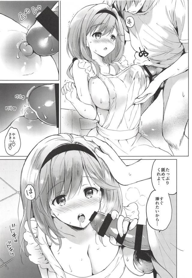 新婚1ヶ月のかわいい嫁ジータちゃんが自宅で待ってる <> 009