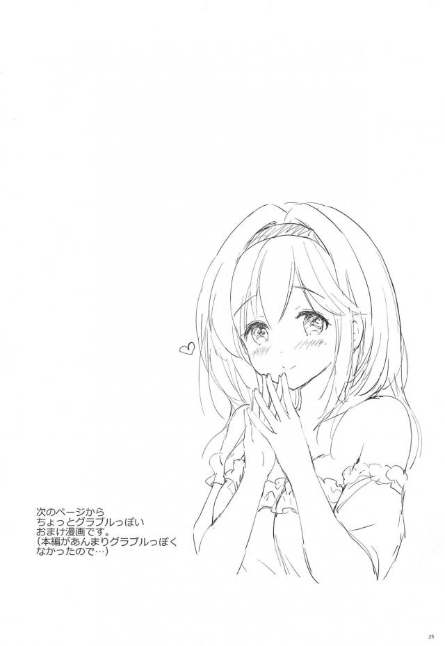 新婚1ヶ月のかわいい嫁ジータちゃんが自宅で待ってる <> 023