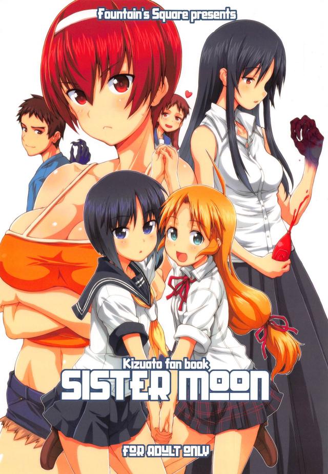 四姉妹とフルカラーセックス <> 1