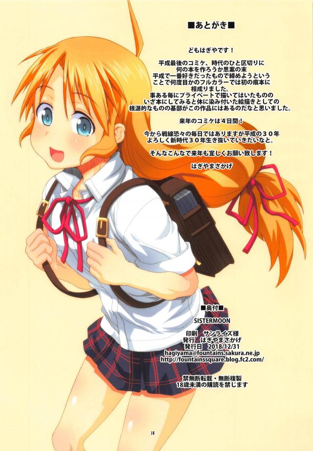 四姉妹とフルカラーセックス <> 017
