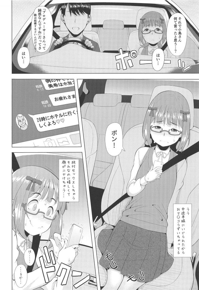 Hなことが大好きな天海春香とエロディレクターのイチャラブセックス <> 009