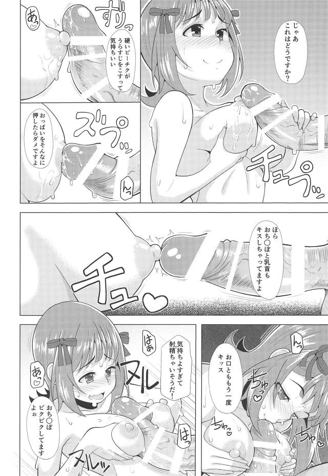 Hなことが大好きな天海春香とエロディレクターのイチャラブセックス <> 019