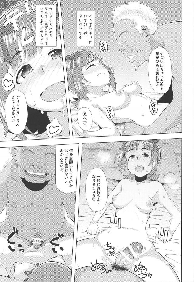 Hなことが大好きな天海春香とエロディレクターのイチャラブセックス <> 024