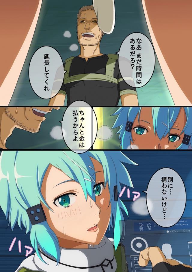 ヤリマンシノンがキモデブおじさんとキメセク <> 003
