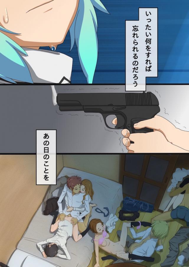 ヤリマンシノンがキモデブおじさんとキメセク <> 004