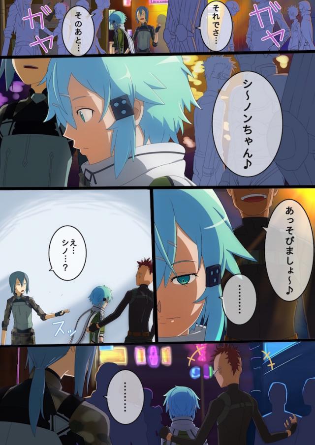 ヤリマンシノンがキモデブおじさんとキメセク <> 005