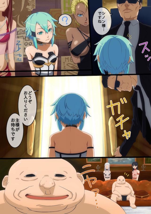 ヤリマンシノンがキモデブおじさんとキメセク <> 013