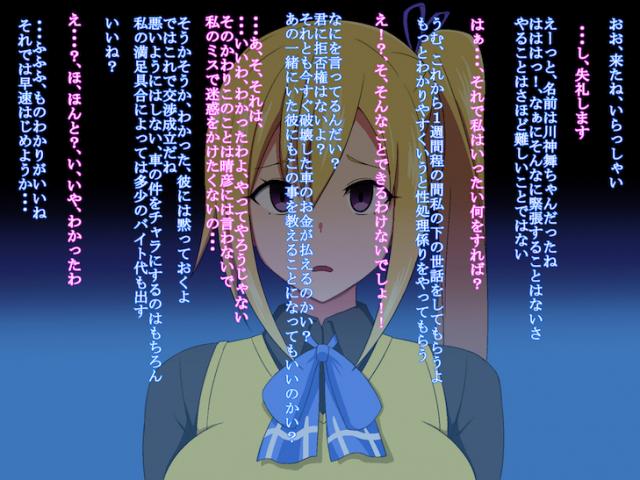 川神舞の1週間性処理労働 <> 003