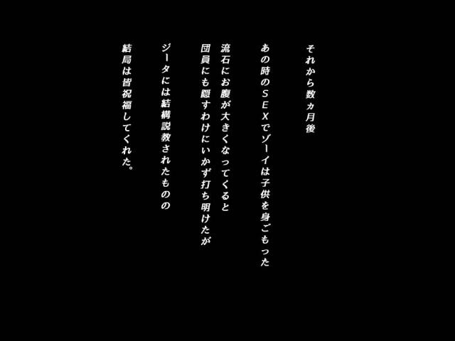 積極的無知処女ゾーイと腹ポテるまで中出しセックス <> 037