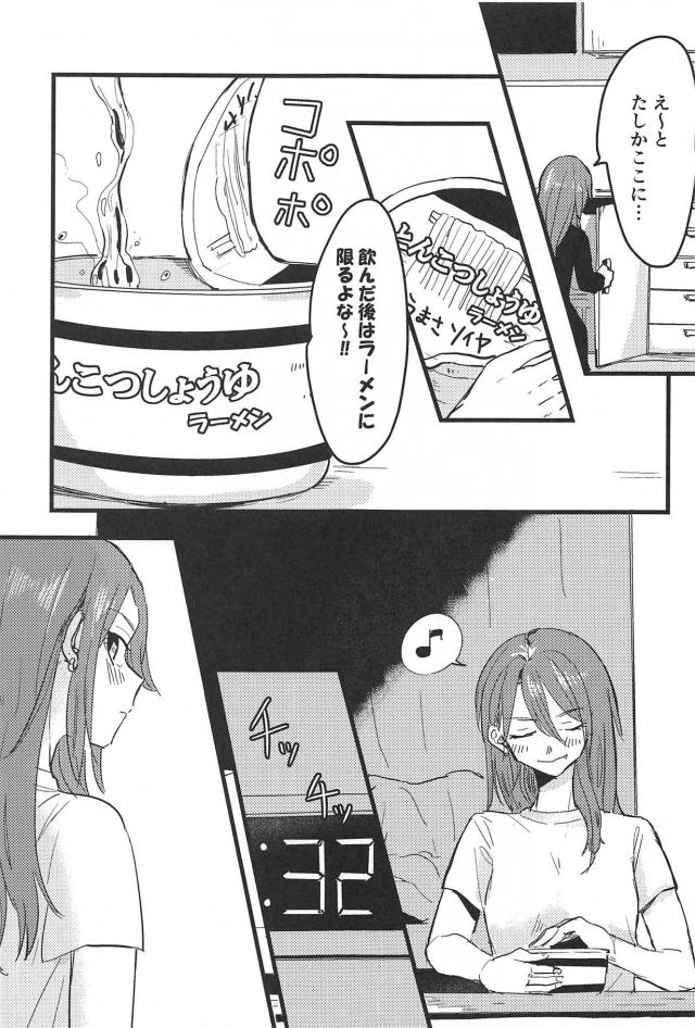 巴とひまりの同棲百合えっち <> 004