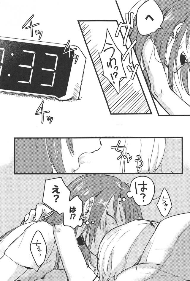 巴とひまりの同棲百合えっち <> 006