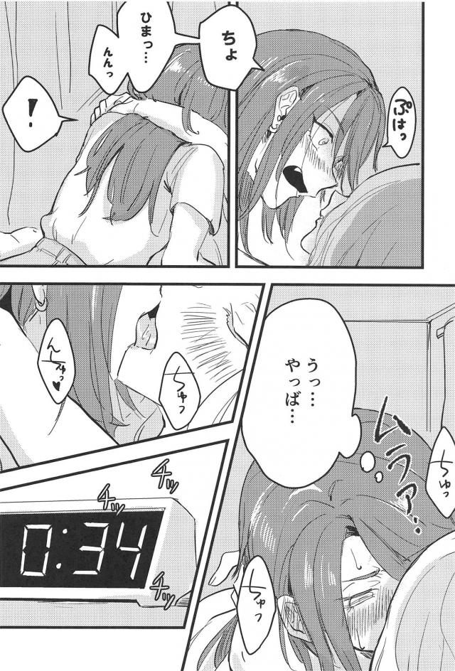 巴とひまりの同棲百合えっち <> 007