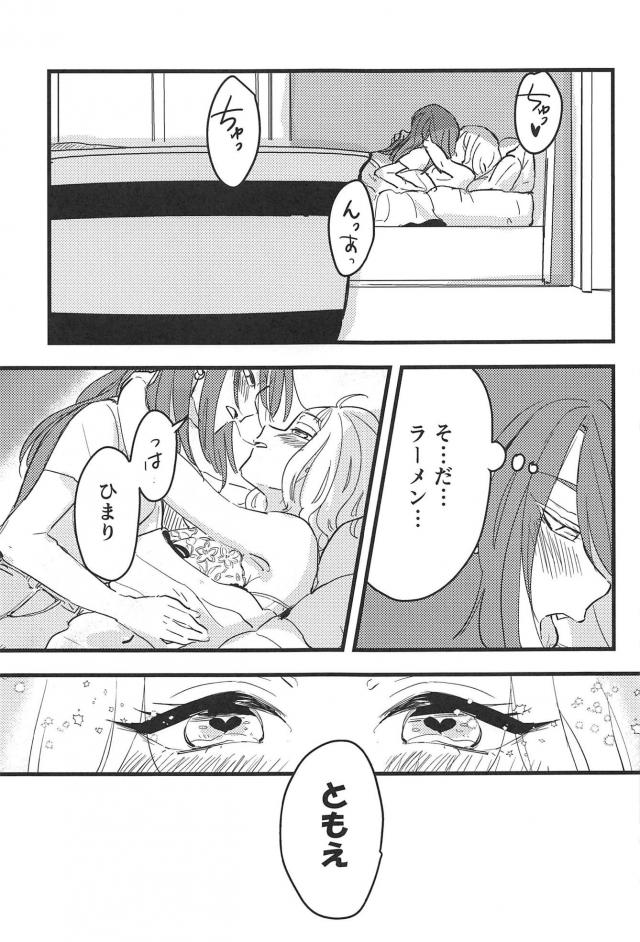 巴とひまりの同棲百合えっち <> 008