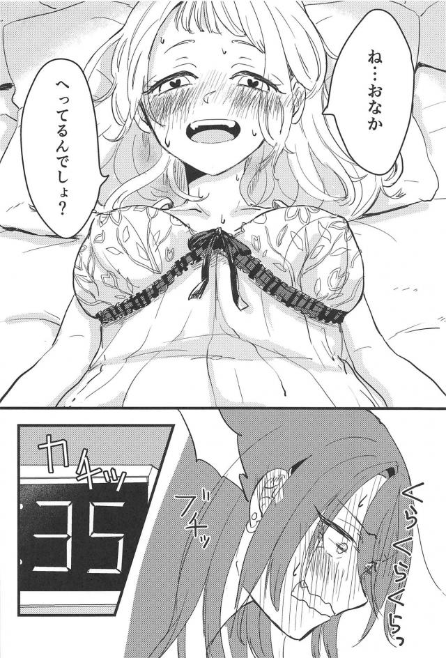巴とひまりの同棲百合えっち <> 009
