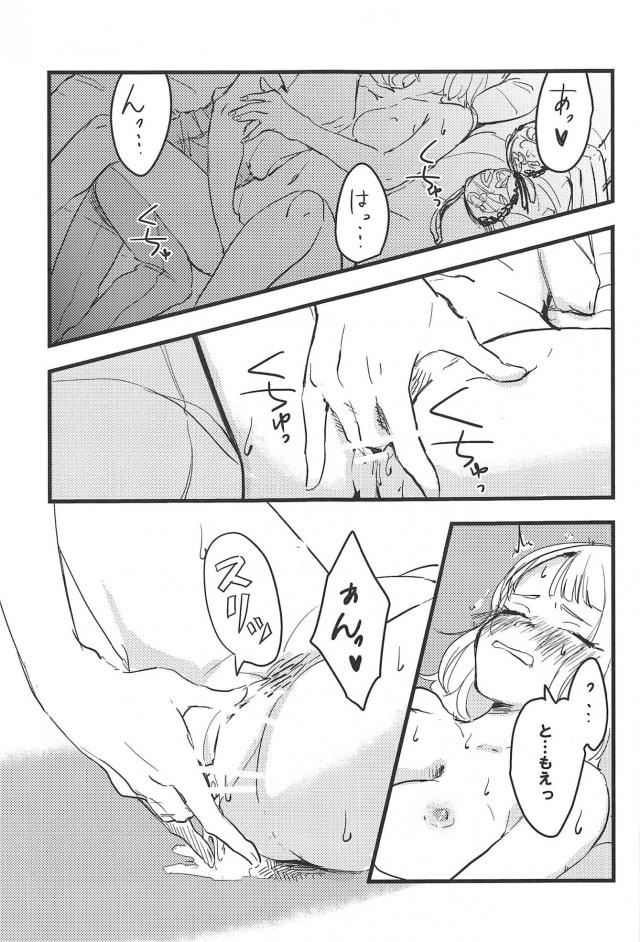 巴とひまりの同棲百合えっち <> 010