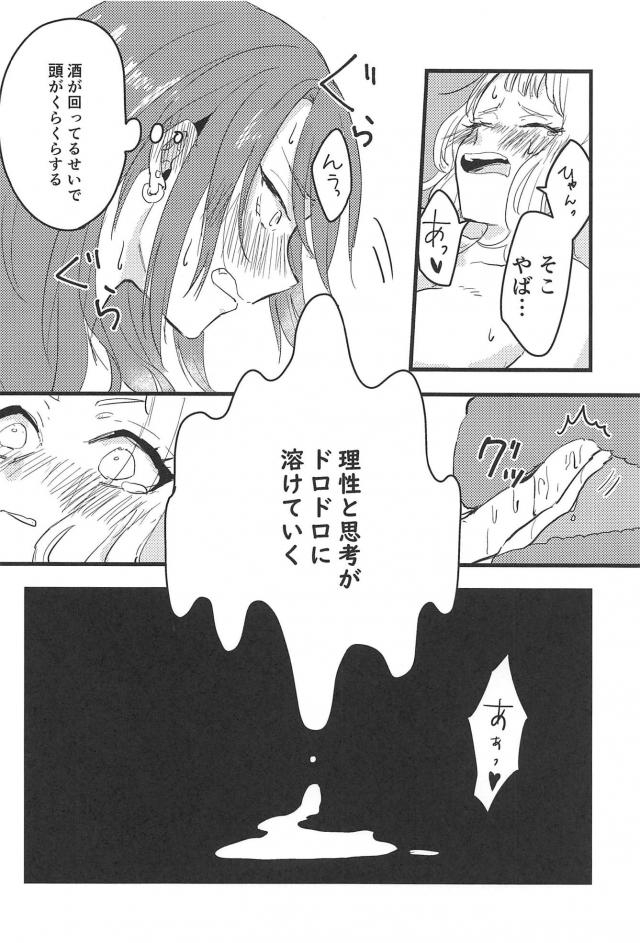 巴とひまりの同棲百合えっち <> 011