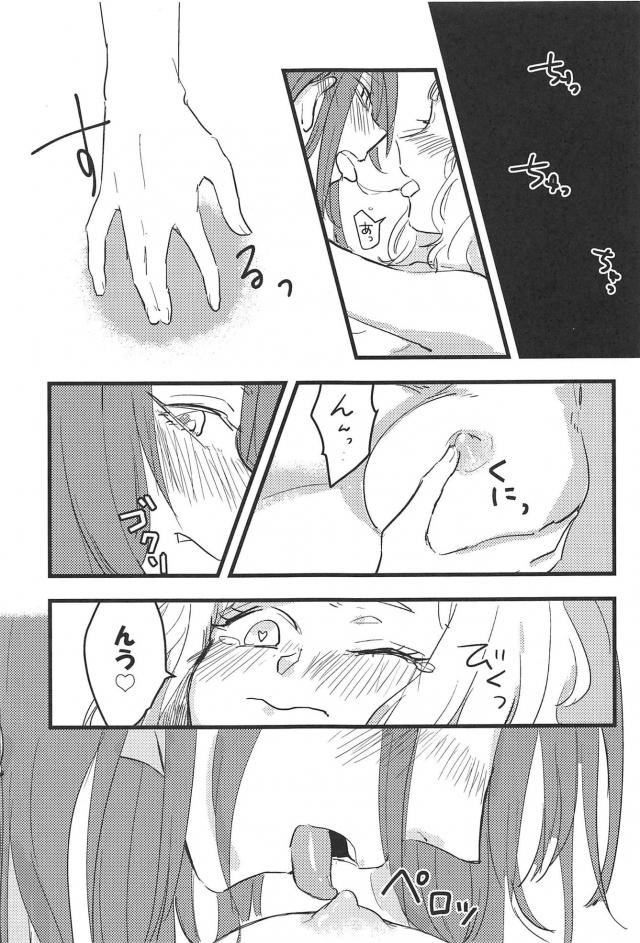巴とひまりの同棲百合えっち <> 014
