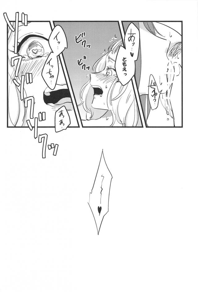 巴とひまりの同棲百合えっち <> 017