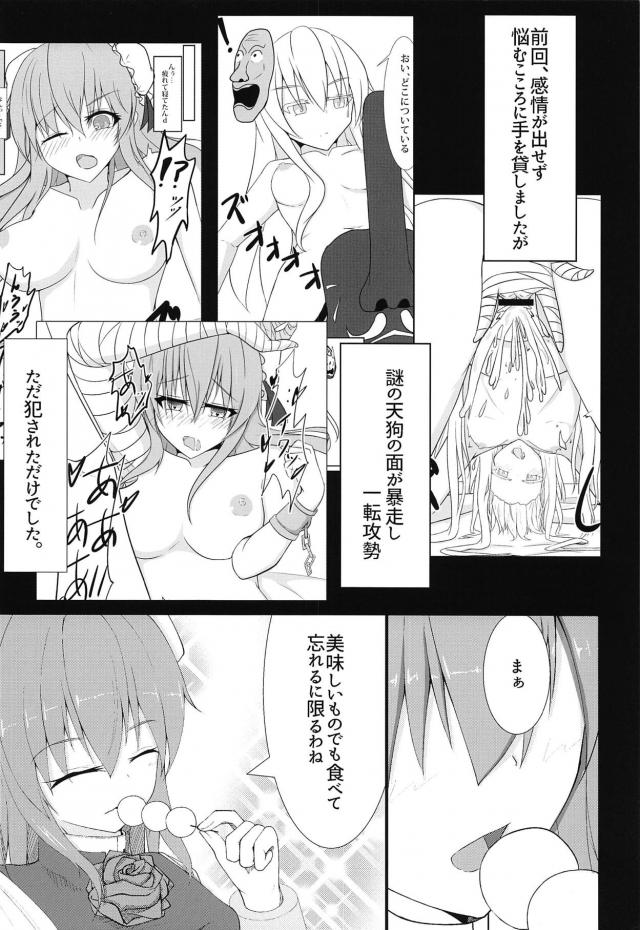 直ちに男性器が生える団子 <> 004