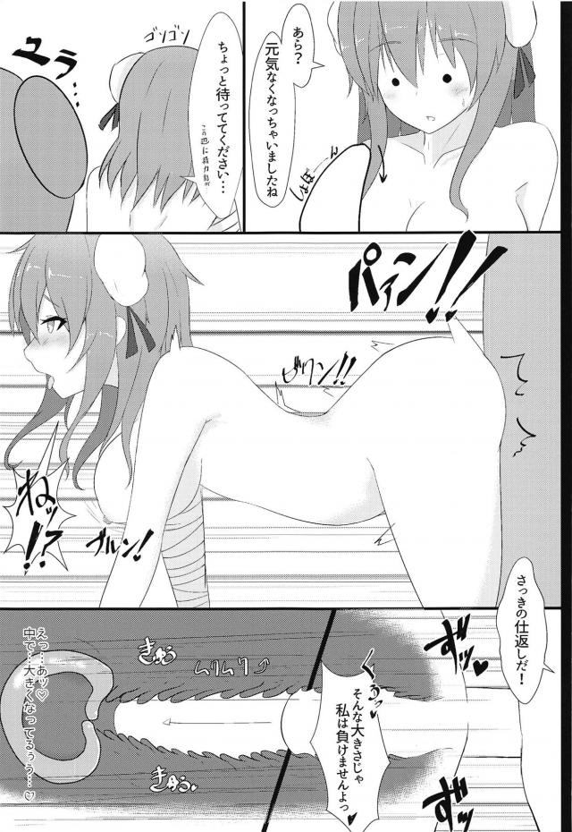 直ちに男性器が生える団子 <> 015