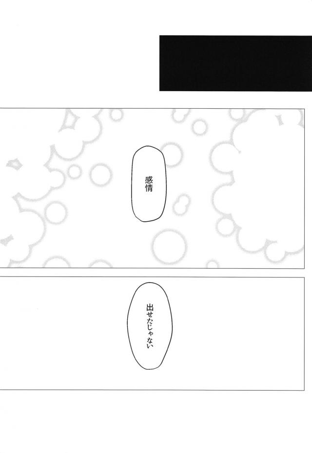 直ちに男性器が生える団子 <> 020