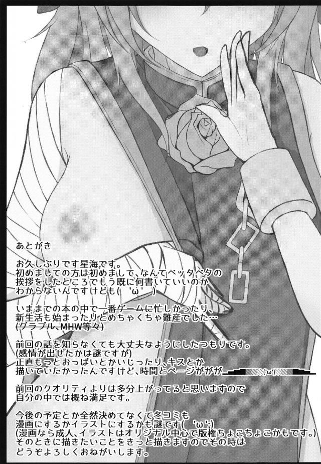 直ちに男性器が生える団子 <> 021
