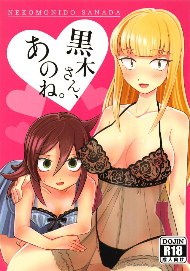 加藤さんの実は。 <> 1
