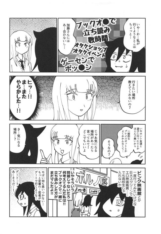 加藤さんの実は。 <> 003