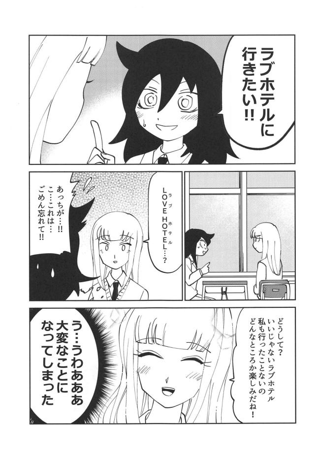 加藤さんの実は。 <> 004
