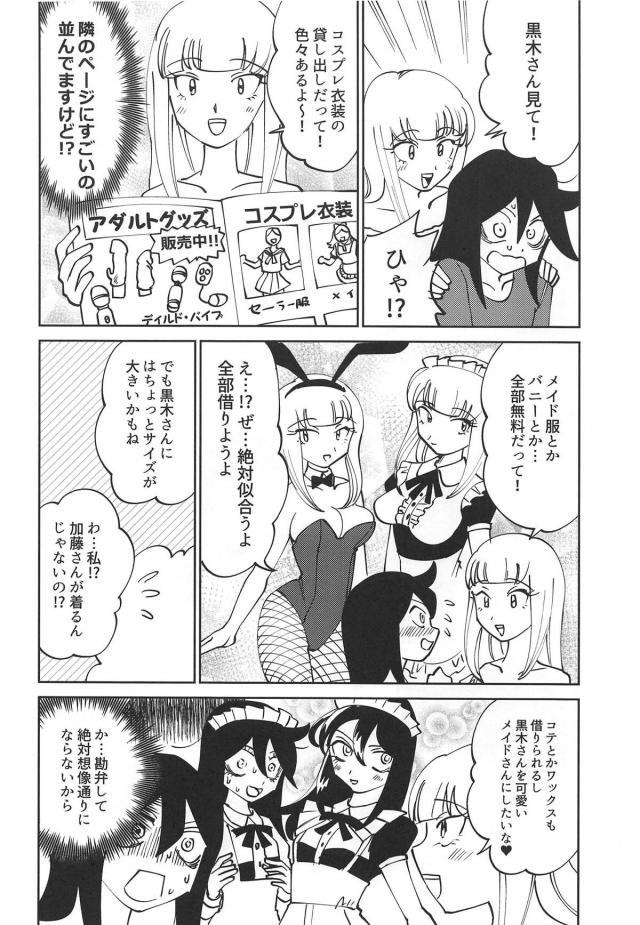 加藤さんの実は。 <> 007