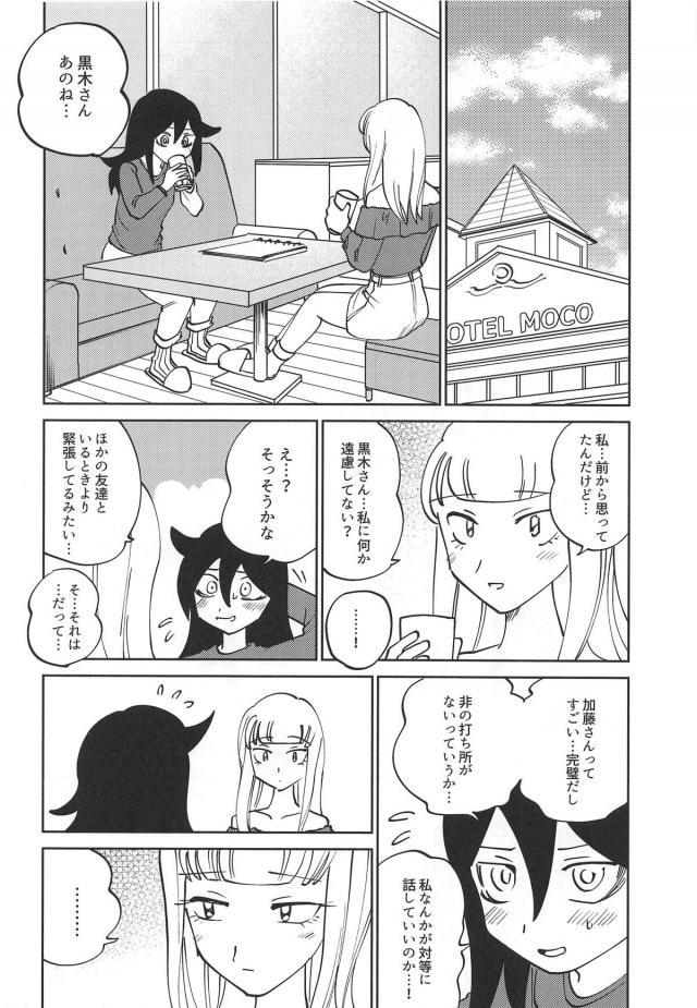 加藤さんの実は。 <> 011