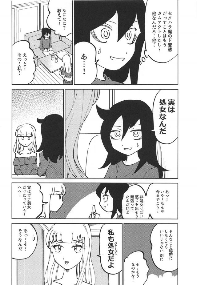 加藤さんの実は。 <> 013