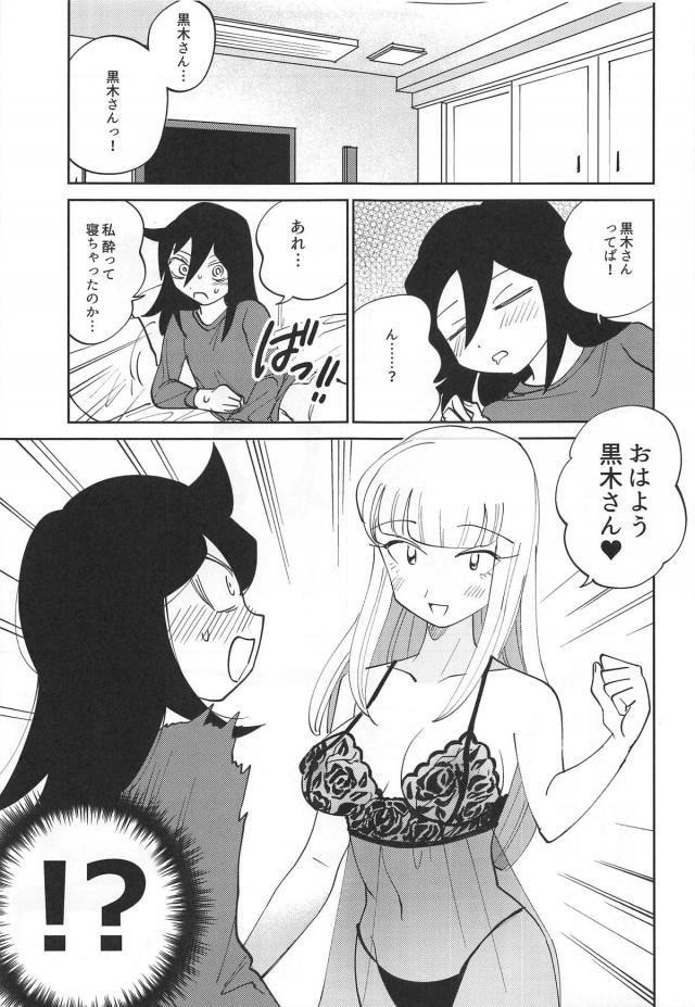 加藤さんの実は。 <> 015