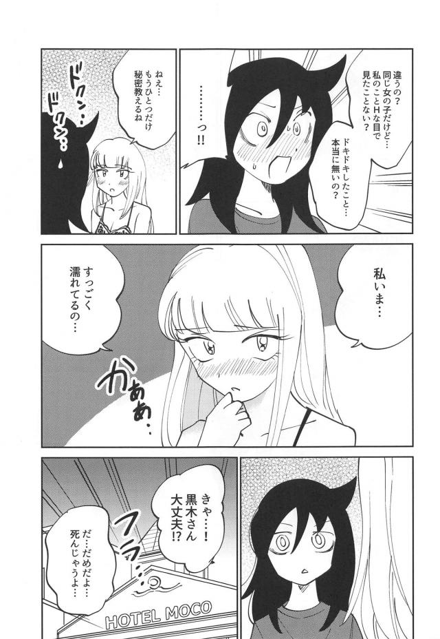 加藤さんの実は。 <> 019