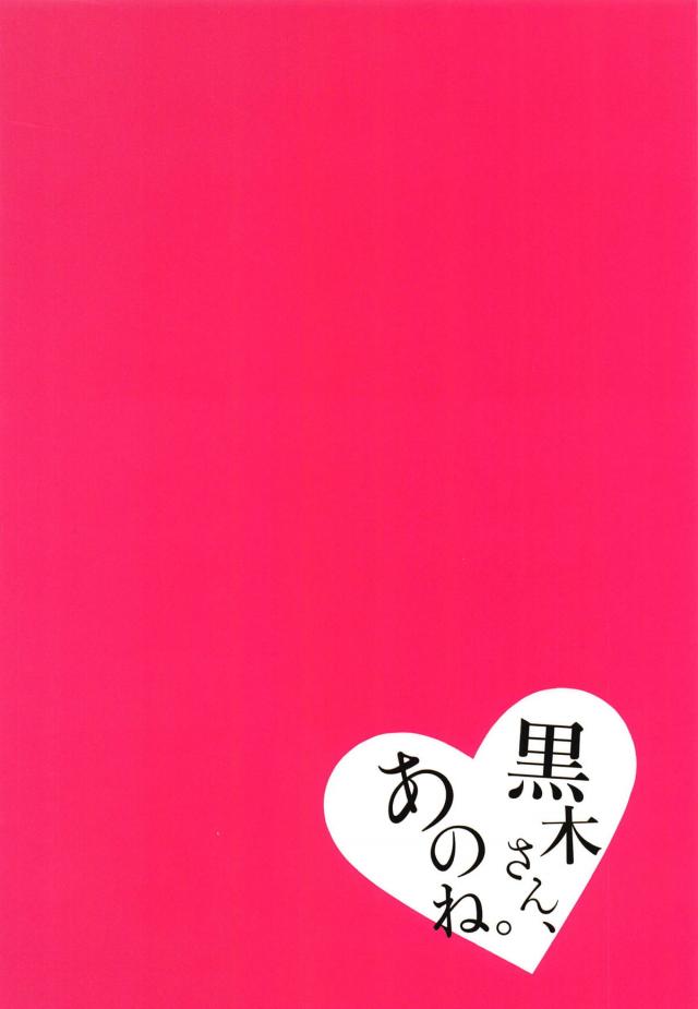 加藤さんの実は。 <> 027