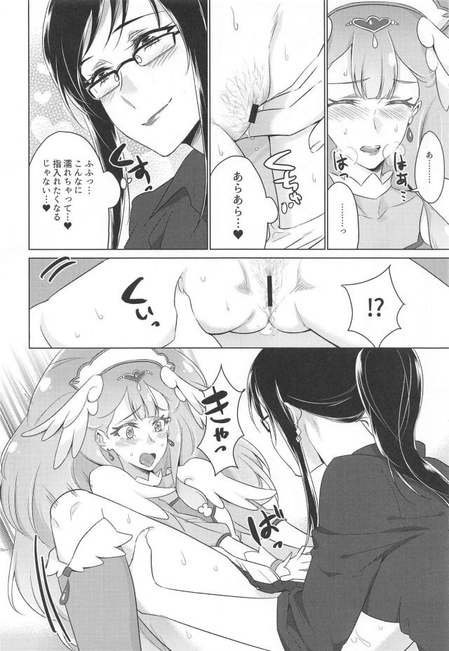 さあやちゃんと先生の急展開！百合えっち <> 016