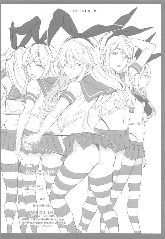 オス風ちゃんとメス島さん <> 021
