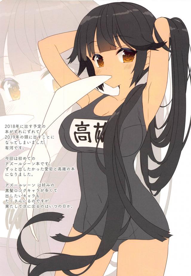 高雄愛宕姉妹と3P丼 <> 011