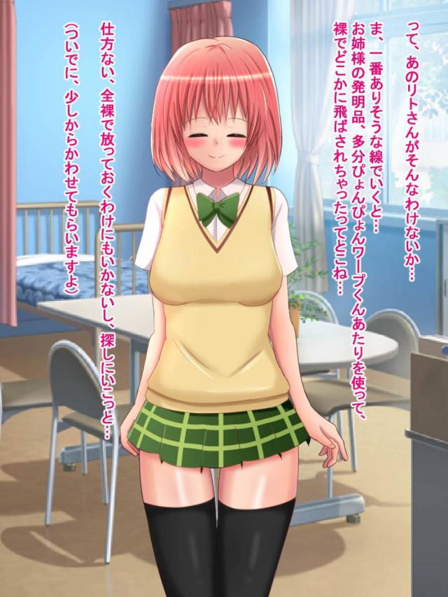名探偵モモ <> 016