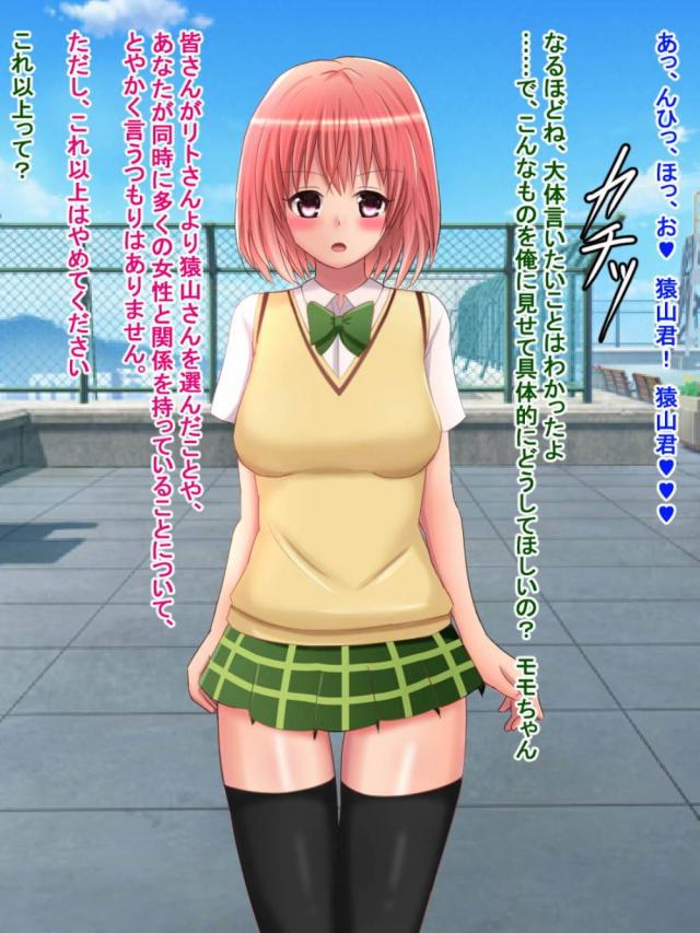 名探偵モモ <> 067