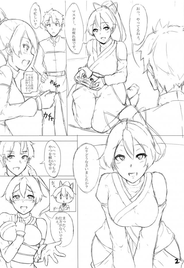 [ラフ]周回後のお楽しみ <> 003