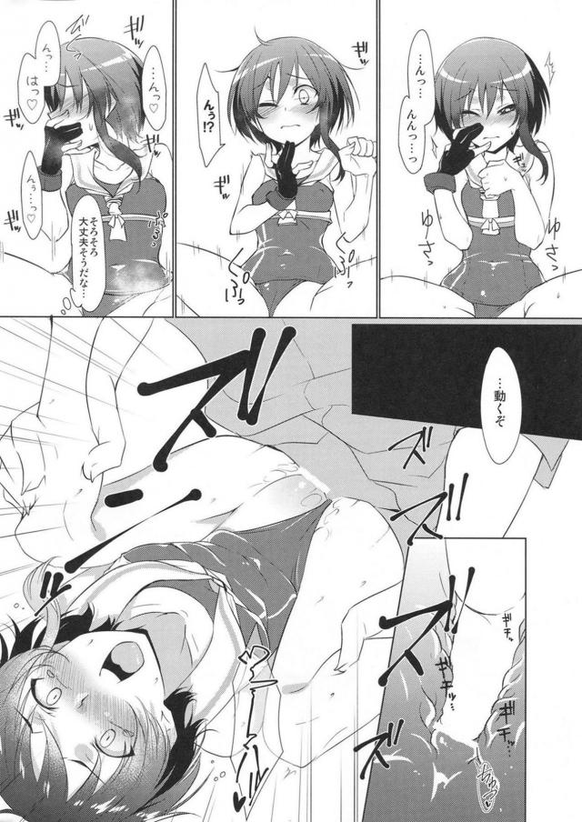 ハート目トロ顔でオシオキをおねだりする処女艦ヒトミ <> 009