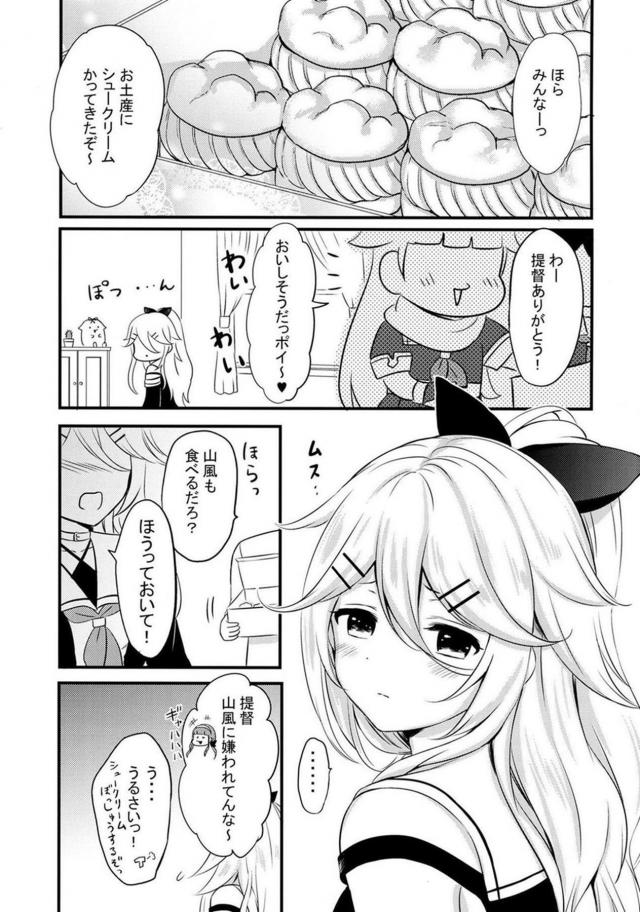 みんなの前だとツンツンだけど、ふたりの時には甘えん坊になるかまってちゃん娘 <> 004