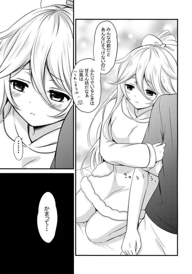 みんなの前だとツンツンだけど、ふたりの時には甘えん坊になるかまってちゃん娘 <> 006