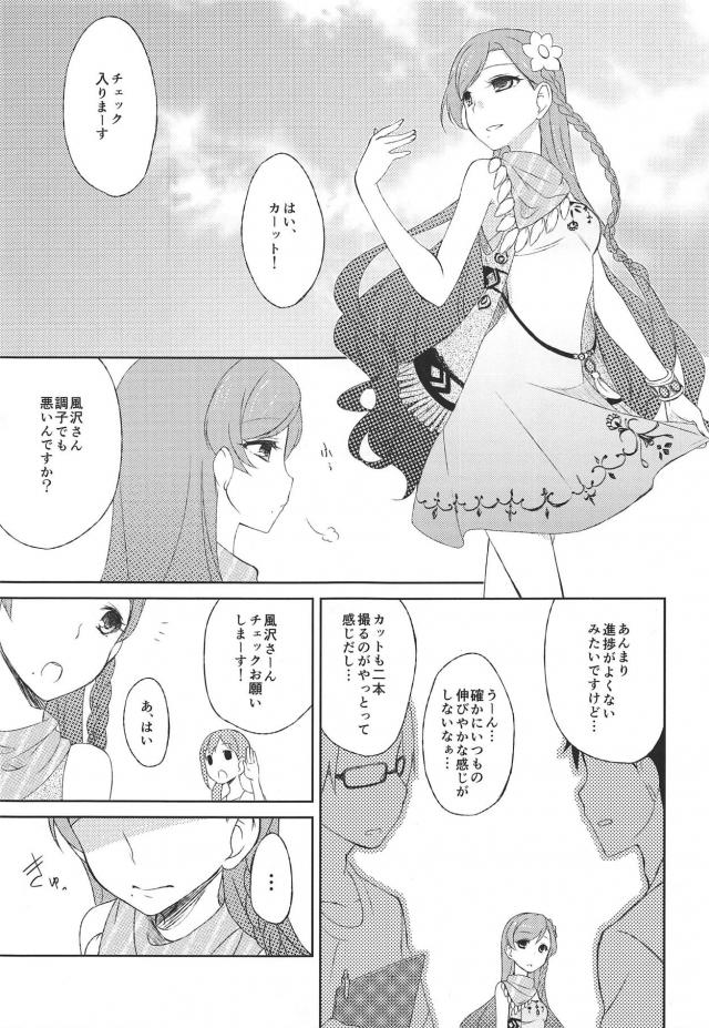 [女性向け]生理になってでもできること <> 002