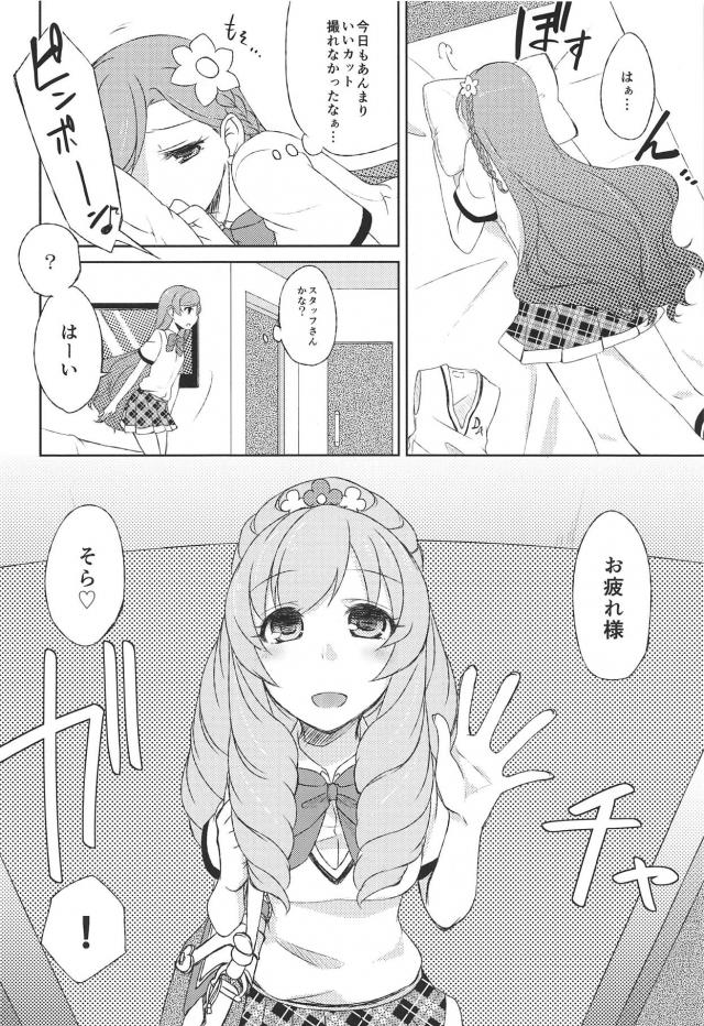 [女性向け]生理になってでもできること <> 003