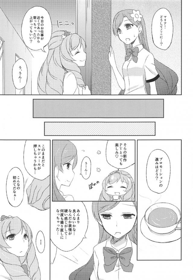 [女性向け]生理になってでもできること <> 004