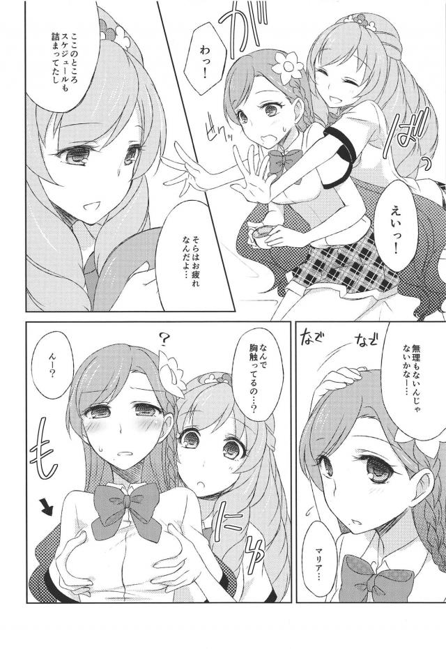 [女性向け]生理になってでもできること <> 005