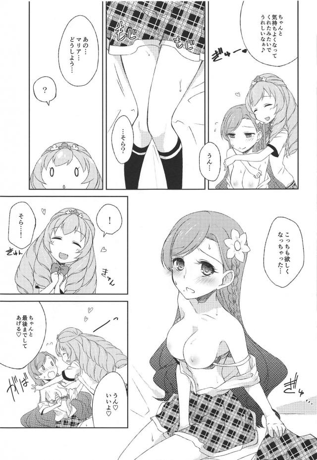 [女性向け]生理になってでもできること <> 010