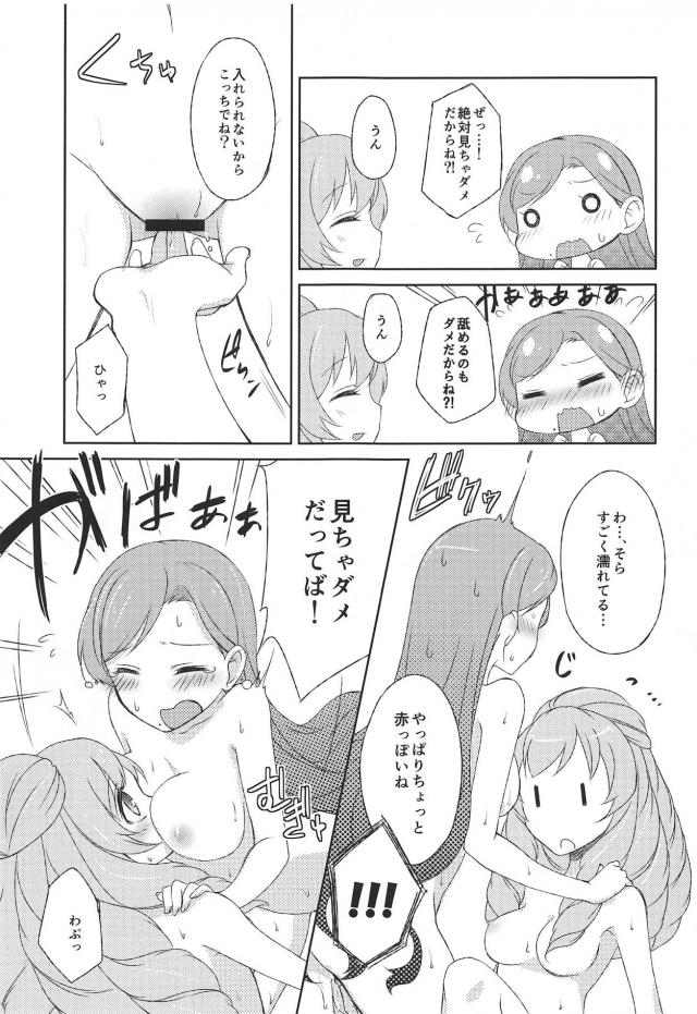 [女性向け]生理になってでもできること <> 012